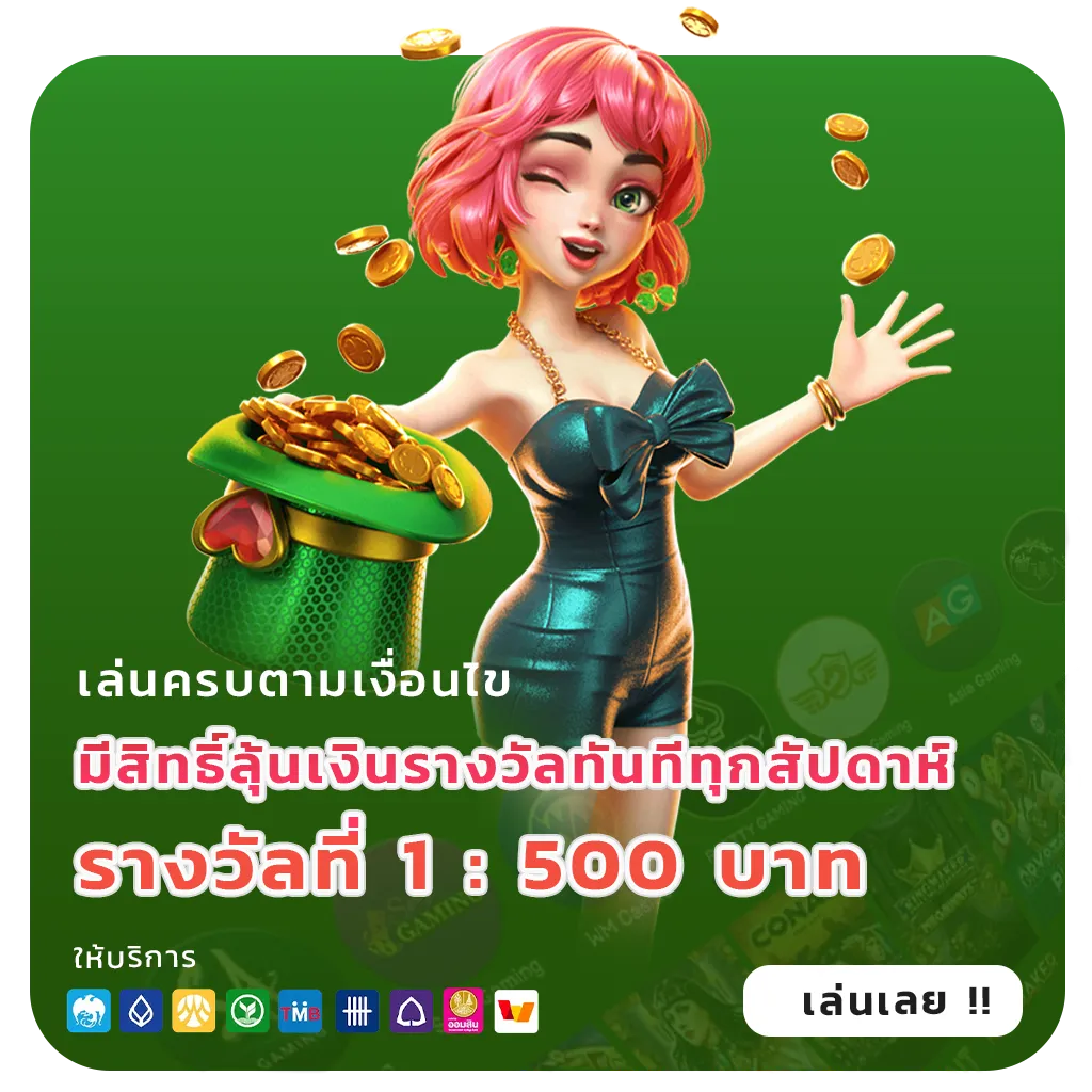 ฝาก-ถอน mbs 555